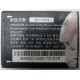 Аккумуляторная батарея CAB31L0000C2 для телефона Alcatel One Touch 818 (Волоколамск)