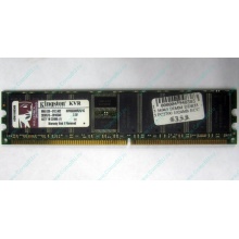 Серверная память 1Gb DDR Kingston в Волоколамске, 1024Mb DDR1 ECC pc-2700 CL 2.5 Kingston (Волоколамск)