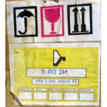 11ЛО2И (Волоколамск)