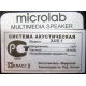 Microlab X4/5.1 (Волоколамск)