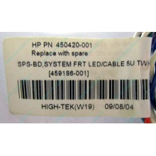 Светодиоды HP 450420-001 (459186-001) для корпуса HP 5U tower (Волоколамск)