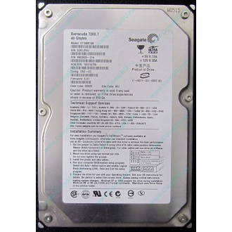 Жесткий диск 40Gb Seagate Barracuda 7200.7 ST340014A IDE (Волоколамск)