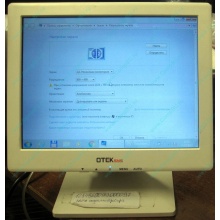 POS-монитор 8.4" TFT OTEK OT84NA (Волоколамск)