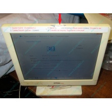 POS-монитор 8.4" TFT OTEK OT84NA (косметический дефект - сколота пластмасса на рамке сверху) - Волоколамск