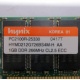 Hynix HYMD212G726BS4M-H AA IBM 1024 Mb DDR1 ECC Registered PC-2100 (266MHz CL2.5) PC2100R-25330 (Волоколамск)