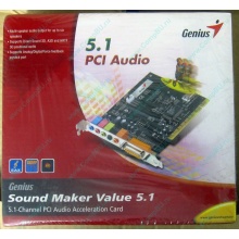 Звуковая карта Genius Sound Maker Value 5.1 в Волоколамске, звуковая плата Genius Sound Maker Value 5.1 (Волоколамск)